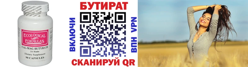БУТИРАТ вода  hydra как зайти  Курильск  магазин продажи наркотиков 