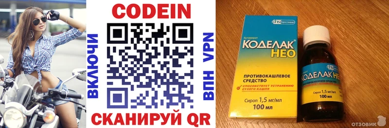 omg онион  Курильск  Codein Purple Drank 