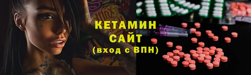 КЕТАМИН ketamine  Курильск 