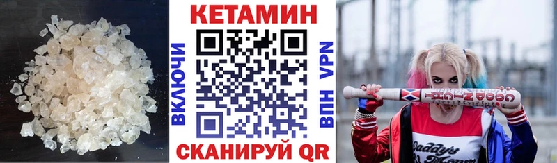 КЕТАМИН VHQ Курильск