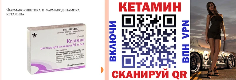 как найти наркотики  omg зеркало  КЕТАМИН ketamine  Курильск 