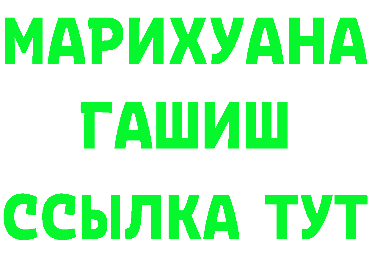 ГАШ гарик вход darknet гидра Курильск