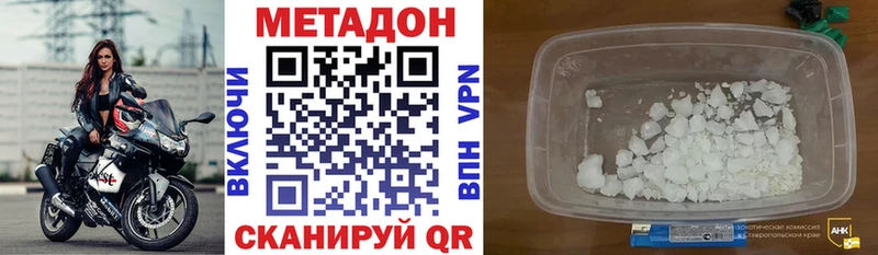 Метадон VHQ  Курильск 