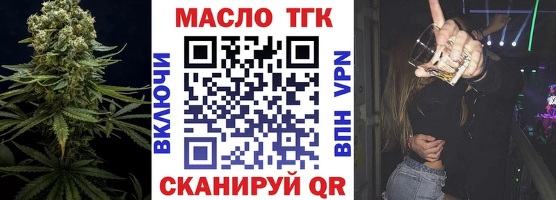 Дистиллят ТГК вейп с тгк ОМГ ОМГ онион Курильск цены наркотик